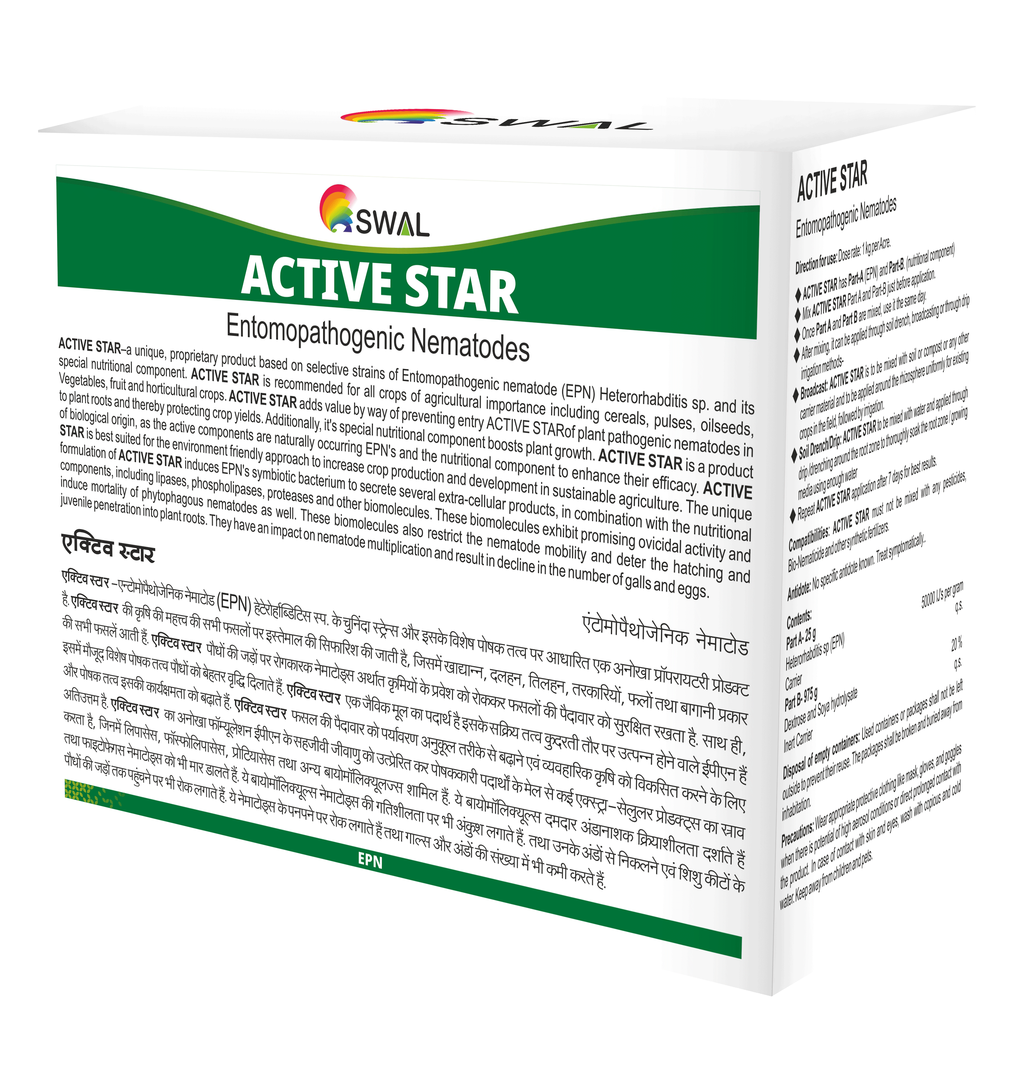 Active Star